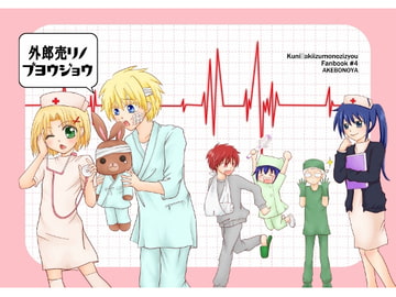 外郎売りのブヨウジョウ [あけぼの屋]