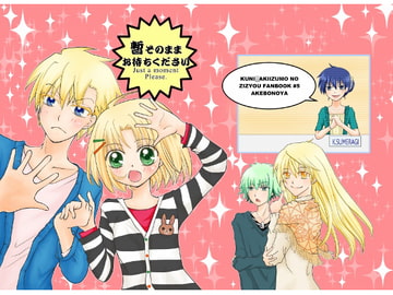 暫そのままおまちください [あけぼの屋]