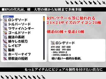 ゲーム製作用アイコン集#01 [GRANLORD]