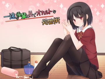 Occult Wisdom Thru H With Earnest Kouhai [R&W]