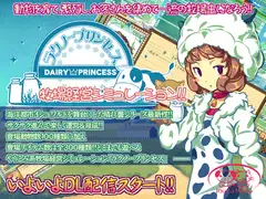 ラクノープリンセス