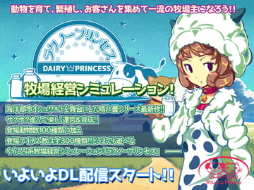 ラクノープリンセス [Dog and Cat]