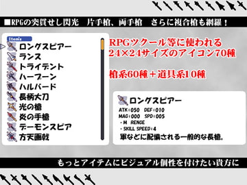 ゲーム製作用アイコン集#04 [GRANLORD]