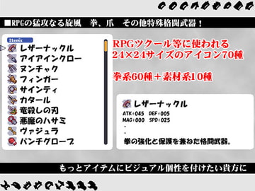 ゲーム製作用アイコン集#05 [GRANLORD]