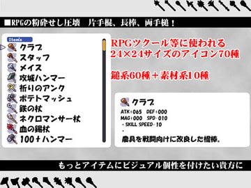 ゲーム製作用アイコン集#06 [GRANLORD]