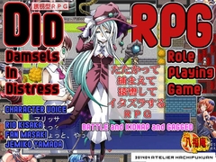 DID RPG [アトリエ八福庵]