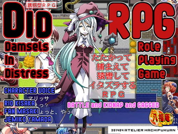 DID RPG [アトリエ八福庵]