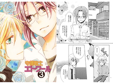 守護戦士エトワール3 [ALOE BLUES]