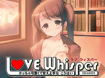 小っちゃ可愛くて甘え上手なこうはい [MooNSHINeR]