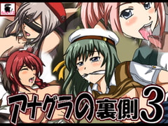 アナグラの裏側3 [ねこぽっくる]