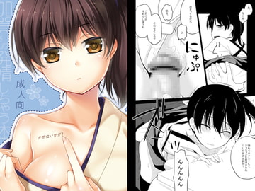 かがはいかが [ヒツジ一番搾り]