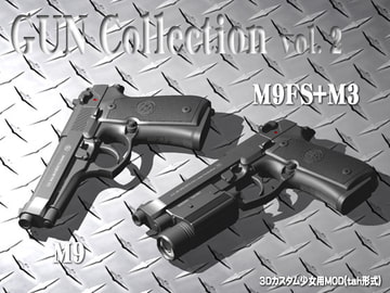 GUN Collection vol.2 [NEOZ LABO]