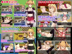 魔法戦士ユリア等、RPG総集編3