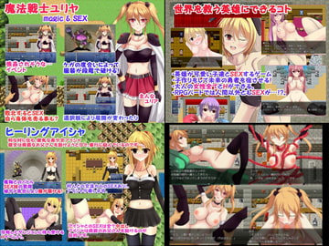 魔法戦士ユリア等、RPG総集編3 [古竜の使い魔]