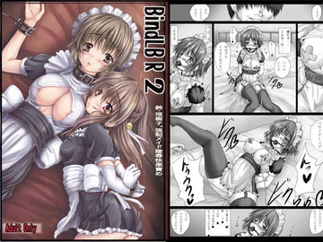 BindLB R2 DL版 [しんきゃら]