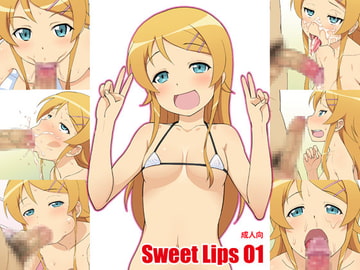 Sweet Lips O1 [工房十一屋]
