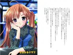 P-Island ～咲耶～