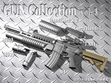 GUN Collection vol.3 [NEOZ LABO]