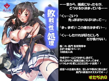 【126】敗戦(性)処理 [すたぢおQ]