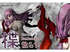 楪散らす