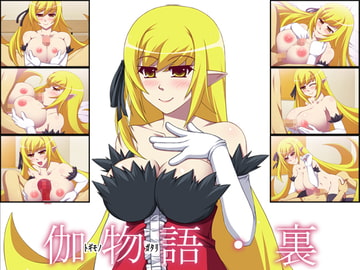 伽物語・裏 [Eternal Song]