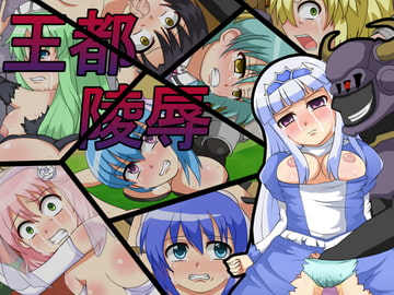 王都陵○ [消しゴムナイツ]