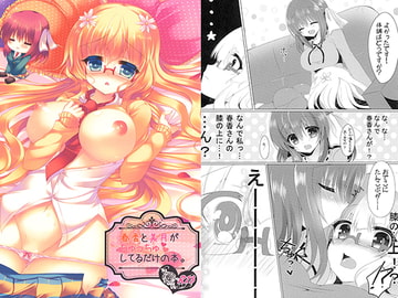 春香と美月がちゅっちゅしてるだけの本。 [Lonely Church]