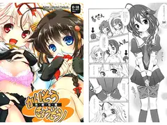 改装狂騒！