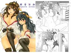 群青日和