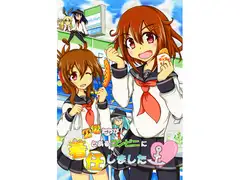 雷電たちがとあるコンビニに着任しました
