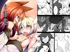 月影宴