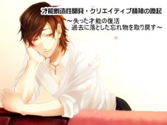 Tapping into Creativity: How to Be the Best You [HYPNOS EYE]