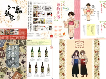 4作品セット [まつり蔵麹室]