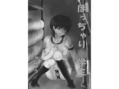 ぽっちゃり○学生