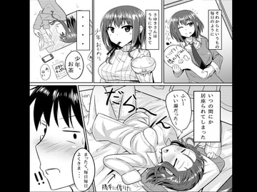 押しかけさゆきさん [はいふらいふろう]