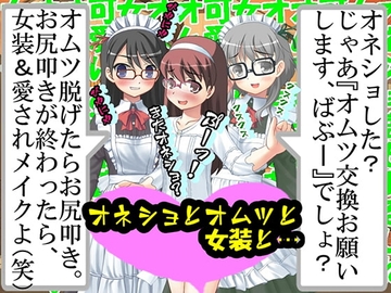オネショとオムツと女装と… [強制女装・強制女体化・強制男の娘]