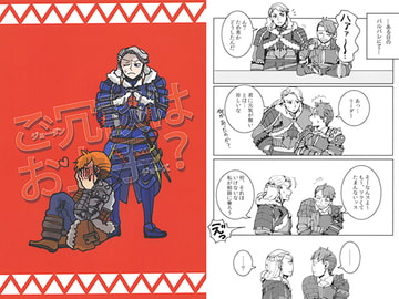 ご冗談はお上手? [myadeland]