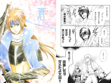 蒼桜 [情熱音楽座]