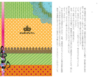 せんぱいげんてい。 [ハピネス工房]