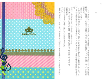 らぶりーべいべー [ハピネス工房]