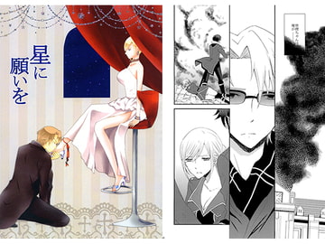 星に願いを [はなうさぎ]