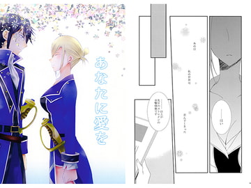 あなたに愛を [はなうさぎ]