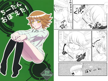 ちーたんおぼえた！ [苺ファックス]