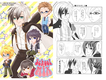 School Mix [Searupiah]