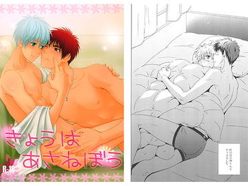 きょうはあさねぼう [ビバ・みきのすけ]