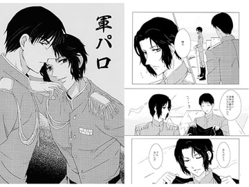 軍パロ [コップ一杯]