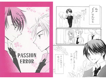PASSION ERROR [Clefs du Paradis]