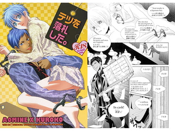 テツを落札した。 [Suite Ruby]