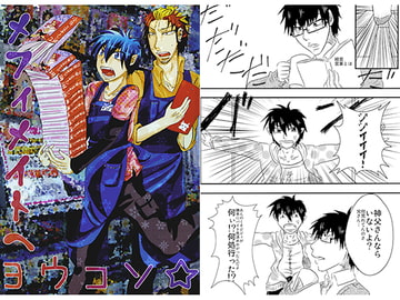 メフィメイトヘヨウコソ☆ [DeepAQua]