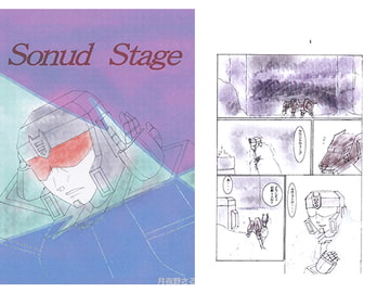 Sound Stage [☆★Moon and Sun★☆]